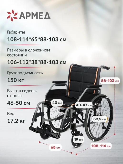 Армед Кресло коляска инвалидная KR 4000-1 (литые, 43 см), KR 43, фото 2