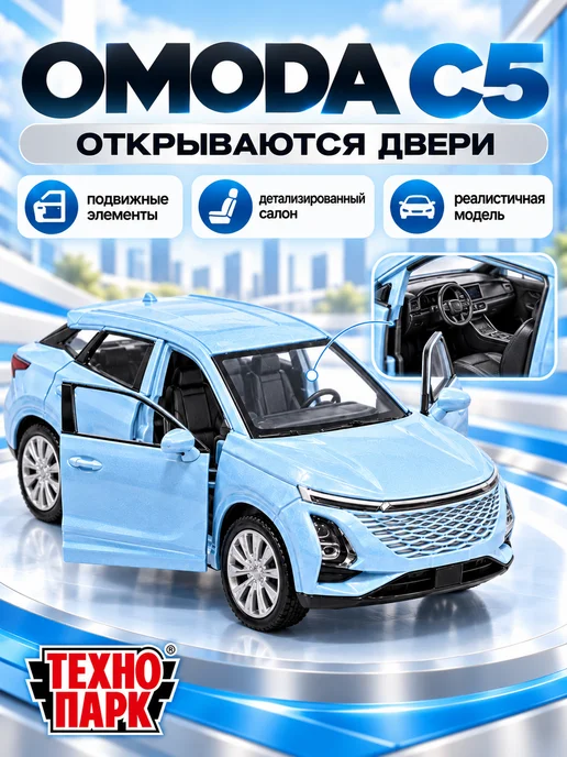 ТехноПарк Машинка металлическая Omoda C5 кроссовер инерционная 10,5 см, синий, фото 2