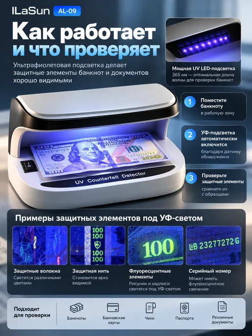 Детектор банкнот портативный УФ, серый, фото 2