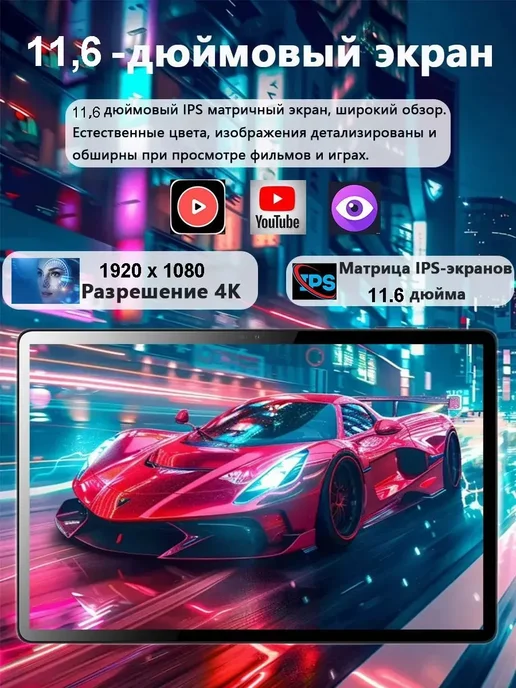 Планшеты Android 11.6 дюйма, для учебы и работы, серый, фото 4