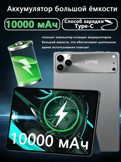 Планшеты Android 11.6 дюйма, для учебы и работы, серый, фото 7