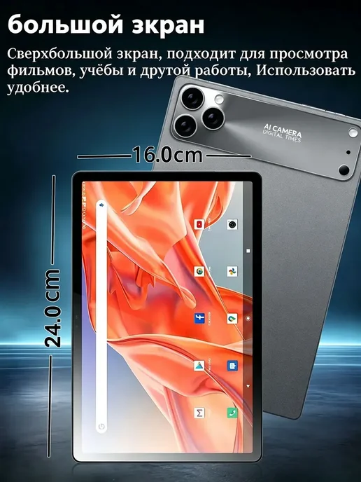 Планшеты Android 11.6 дюйма, для учебы и работы, серый, фото 8