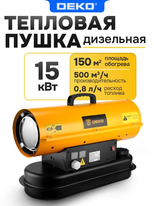 DEKO Пушка дизельная тепловая 20 кВт, прямой нагрев, бак 12 л, 12 л