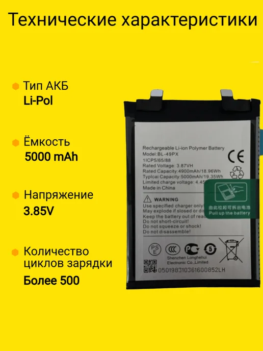 Аккумулятор Infinix Note 30 VIP (BL-49PX), Note VIP, фото 2