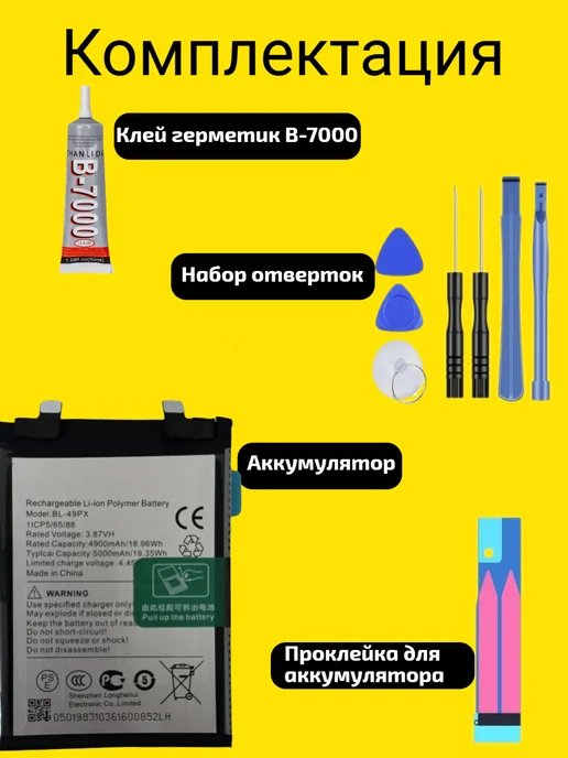 Аккумулятор Infinix Note 30 VIP (BL-49PX), Note VIP, фото 3