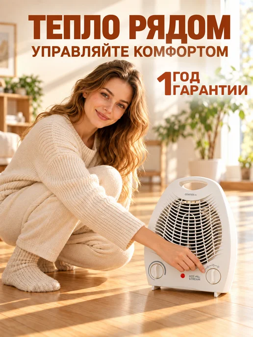 GT Тепловентилятор для дома 2000 Вт 3 режима быстрый прогрев, 2000 Вт, фото 2
