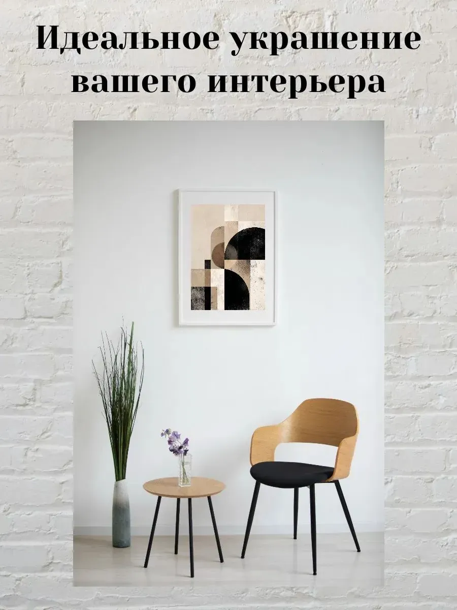 Интерьерный постер А3 Абстрактная картина — миниатюра 2