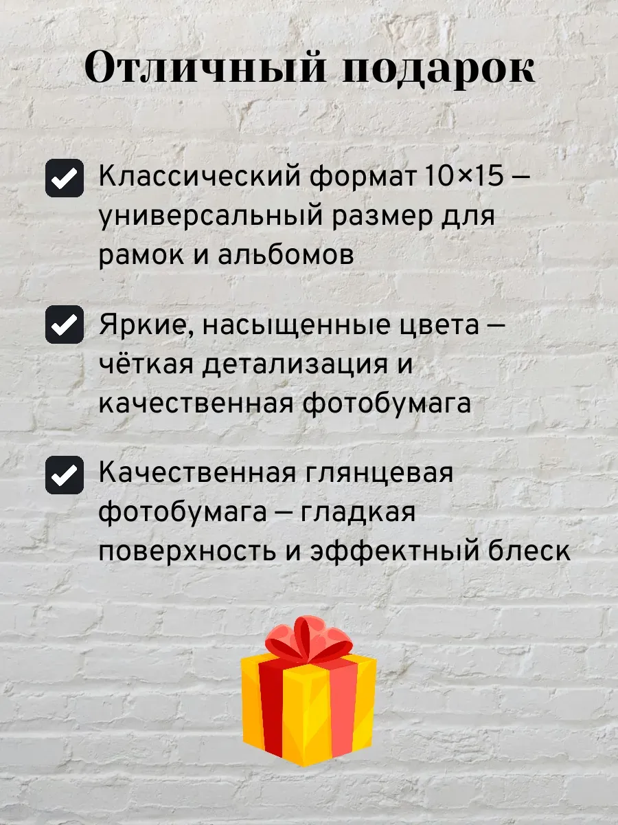 Печать фотографий 10х15 см 10 штук — миниатюра 3