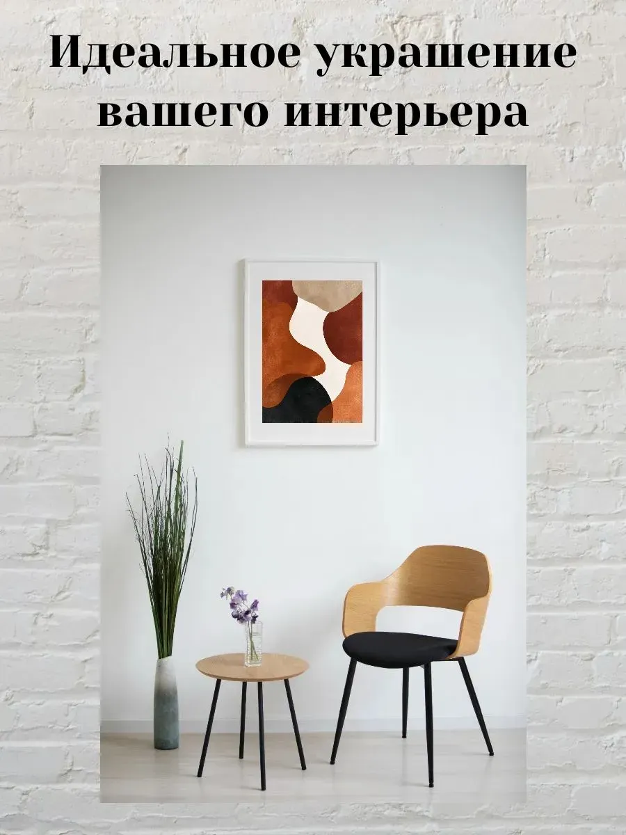 Интерьерный постер А3 Абстрактная картина — миниатюра 2