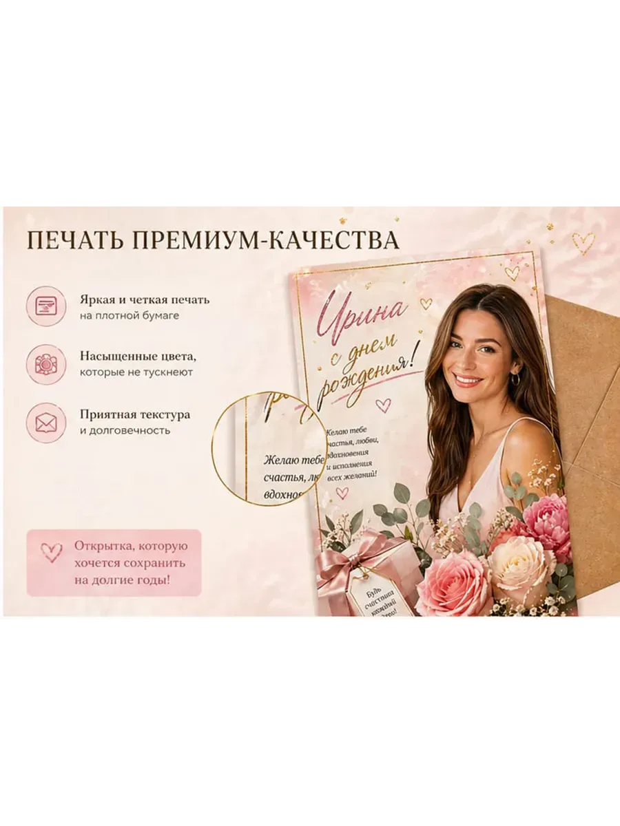 Открытка с вашим фото 10 х 15 см в крафтовом конверте — миниатюра 4