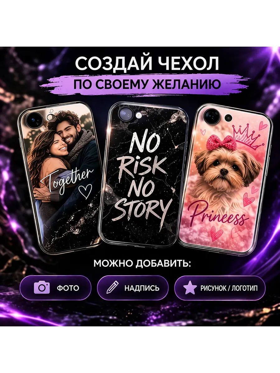 Чехол с любым принтом для iPhone 12\ 12 pro — миниатюра 2