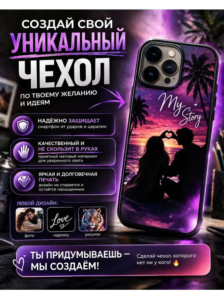 Чехол с любым принтом для iPhone 16