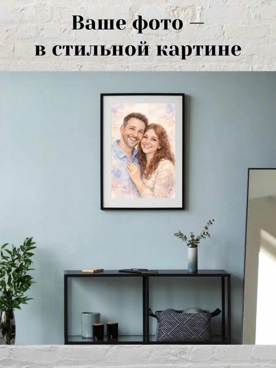Картина-постер по вашему фото в акварельном стиле А3 — миниатюра 2