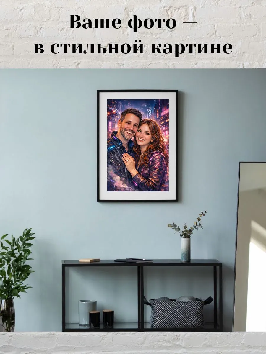 Картина-постер по вашему фото в стиле киберпанк А3 — миниатюра 2
