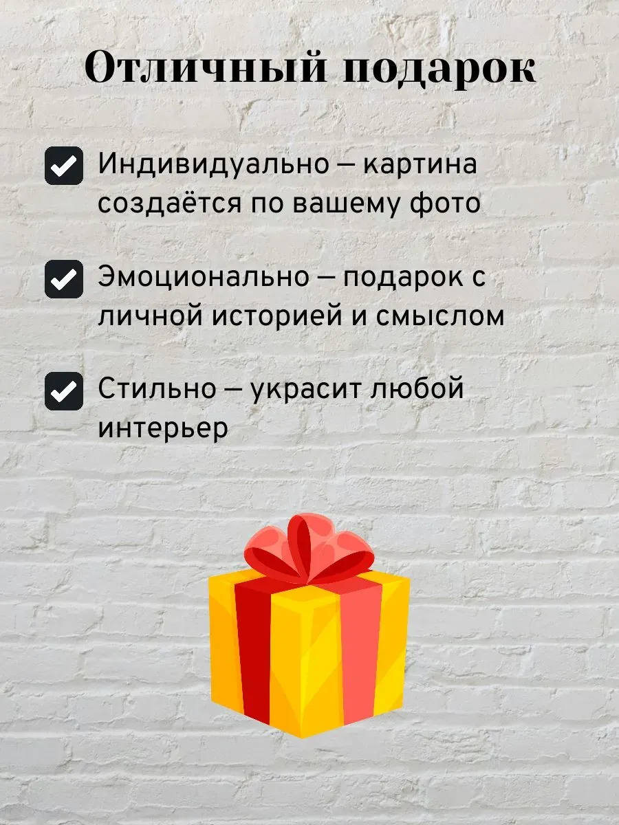 Картина-постер по вашему фото в полигональном стиле А3 — миниатюра 3