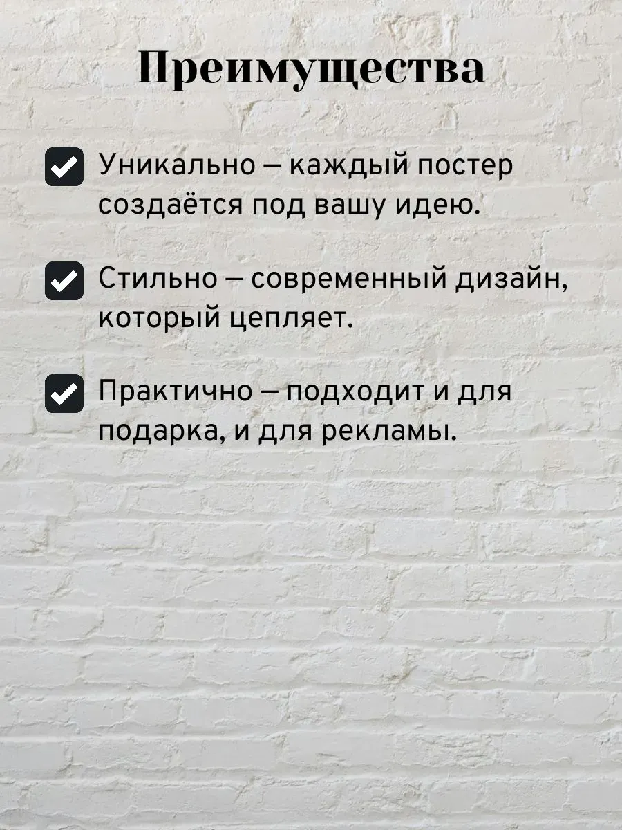 Постер A3 с услугами графического дизайна — миниатюра 3
