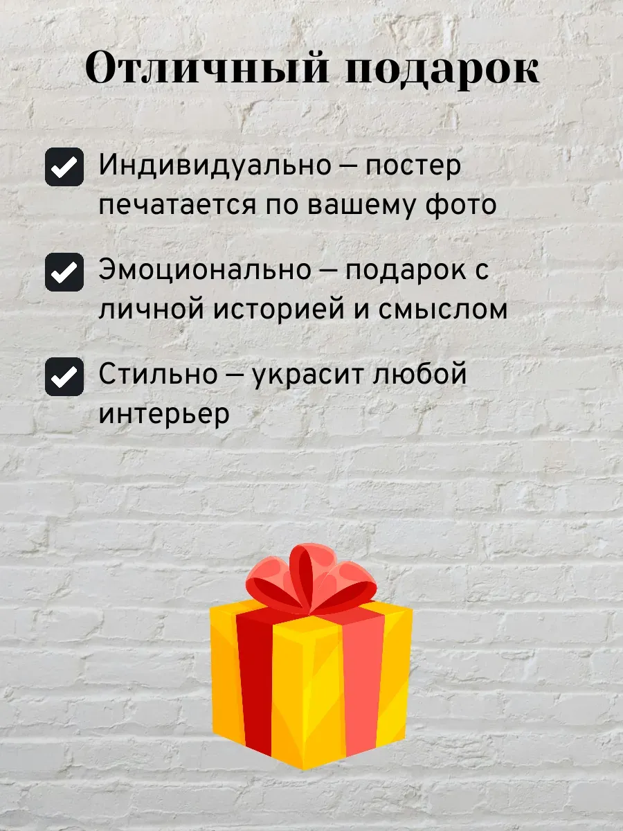 Постер А3 коллаж с вашими фото Семья — миниатюра 3