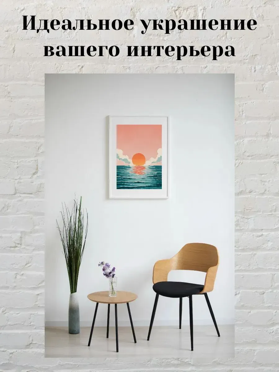 Интерьерный постер А3 Закат на море — миниатюра 2
