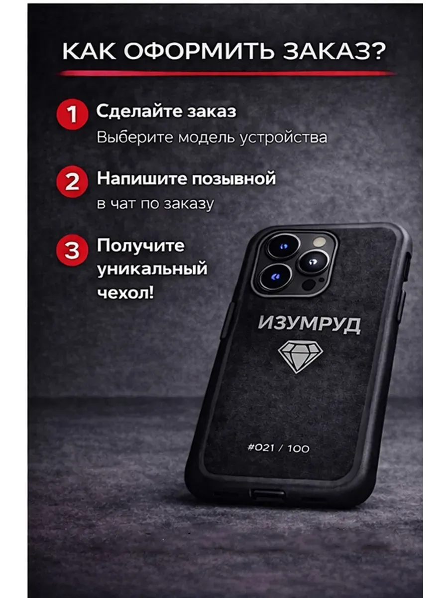 Чехол с вашим позывным для iPhone 11 — миниатюра 2