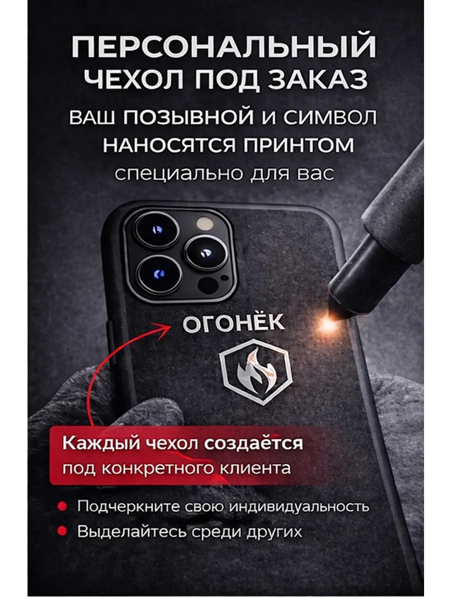 Чехол с вашим позывным для iPhone 16 — миниатюра 2