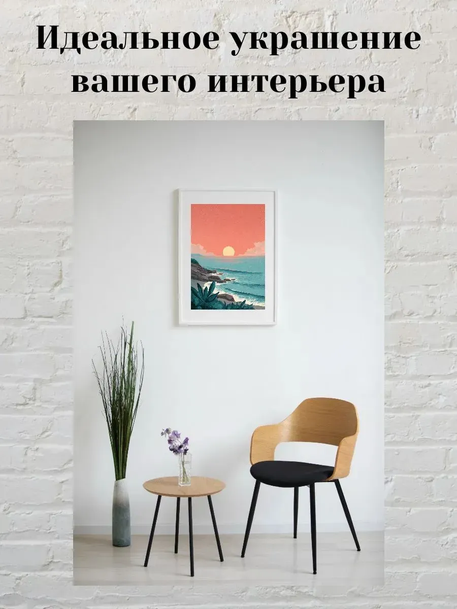 Интерьерный постер А3 Закат на море — миниатюра 2
