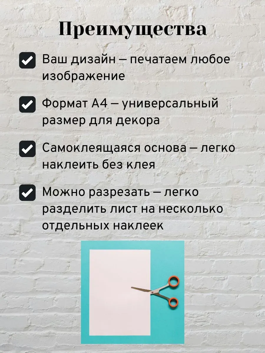 Постер-наклейка с вашим фото A4 — миниатюра 3