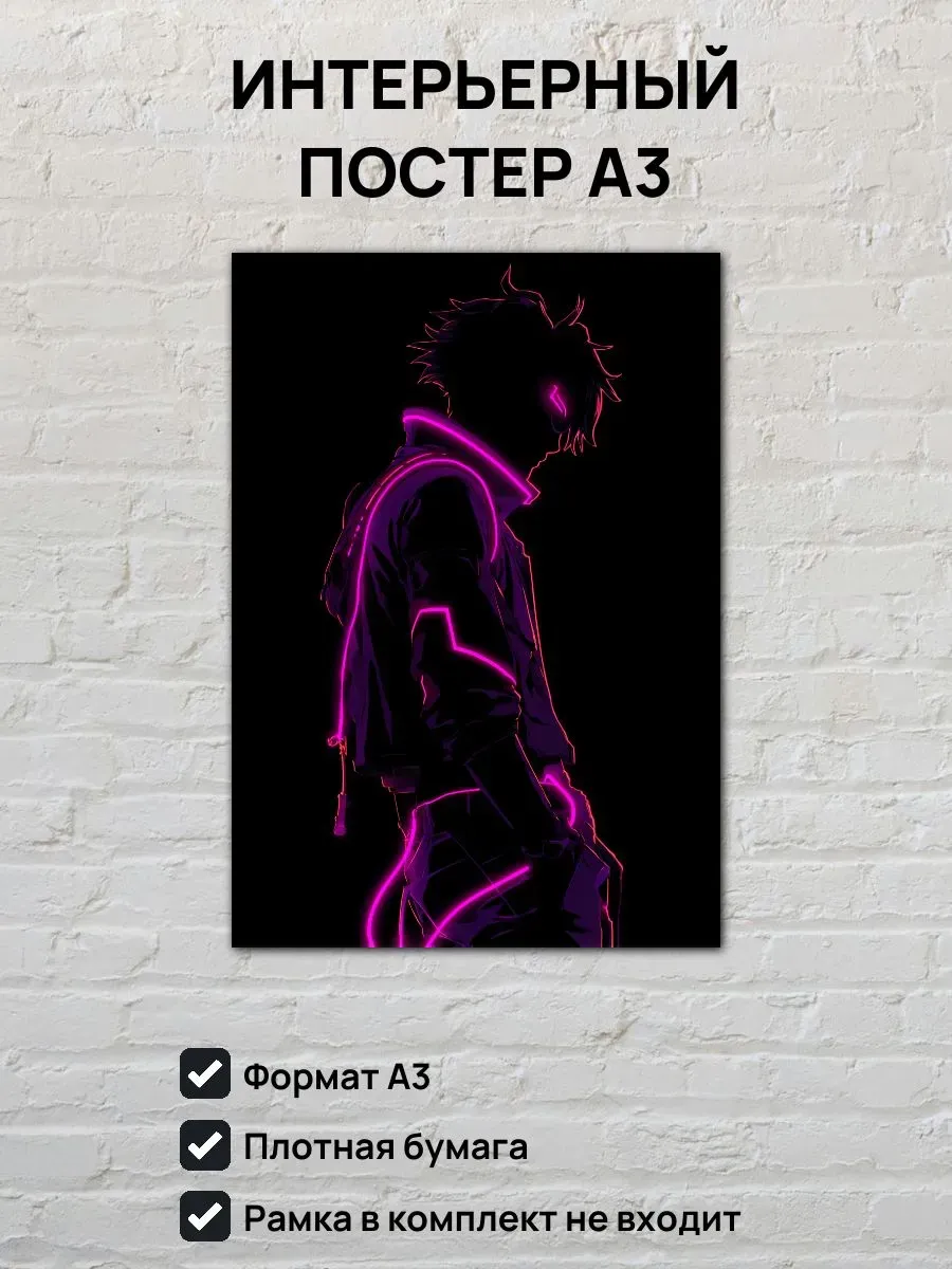 Интерьерный постер А3 Портрет в стиле киберпанк