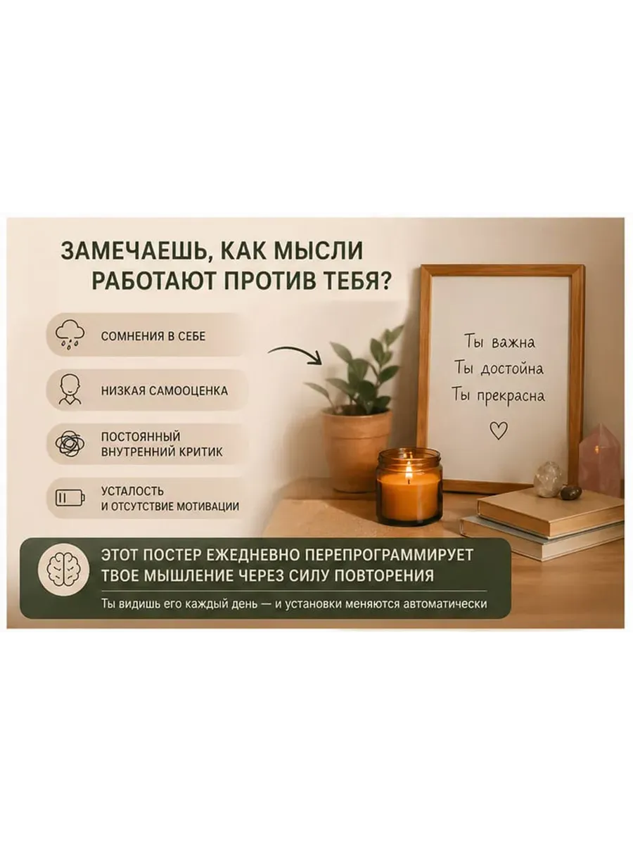 Мотивационный постер А3 Ты важна, ты достойна, ты прекрасна — миниатюра 3