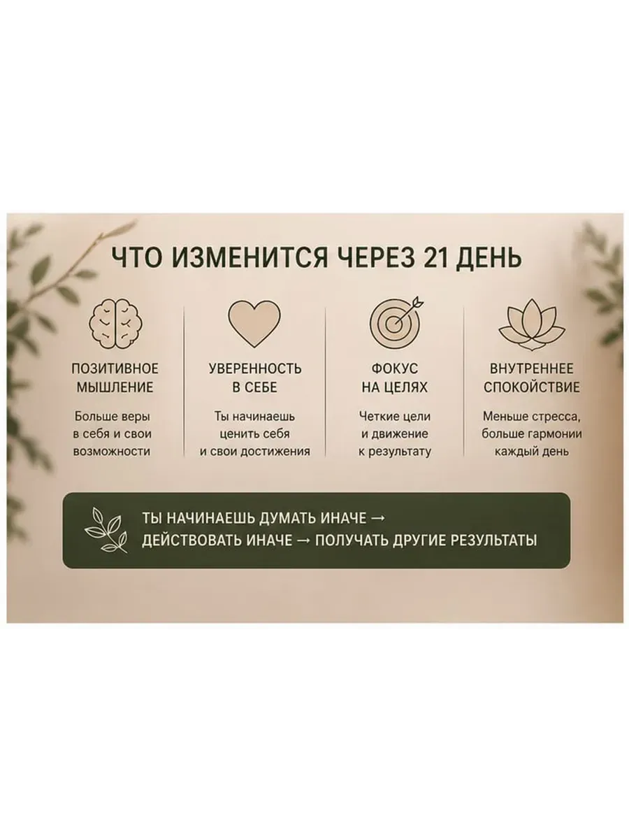 Мотивационный постер А3 Ты важна, ты достойна, ты прекрасна — миниатюра 4