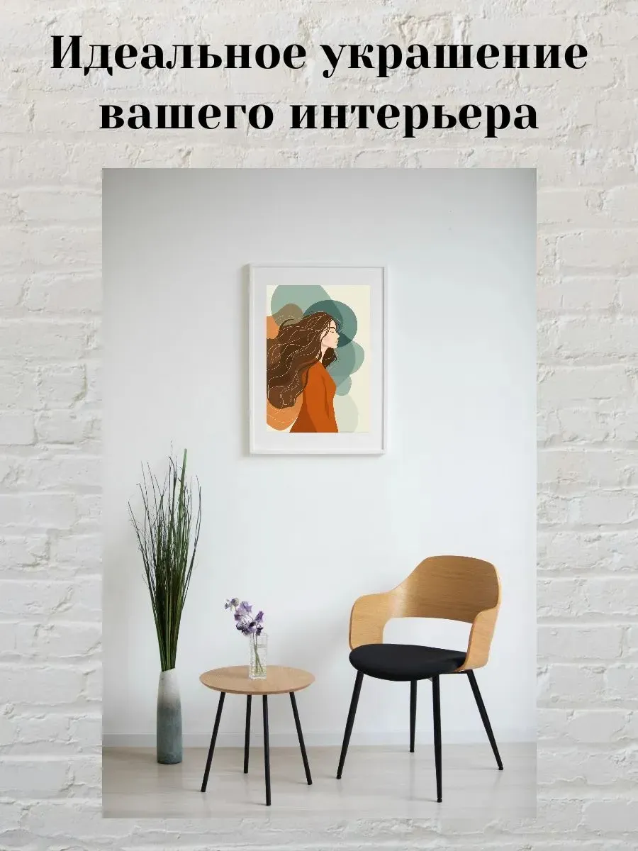 Интерьерный постер А3 Девушка — миниатюра 2