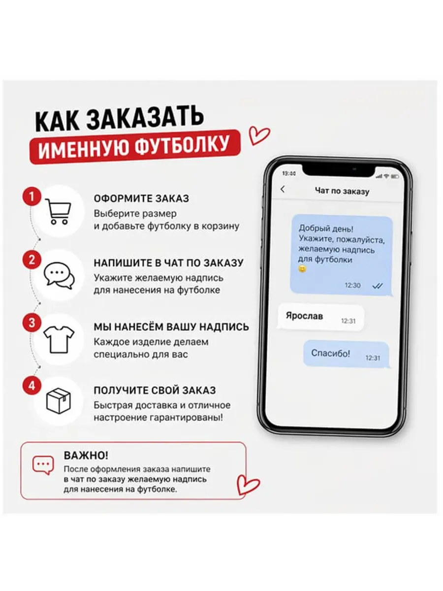 Футболка с вашими именем — миниатюра 3