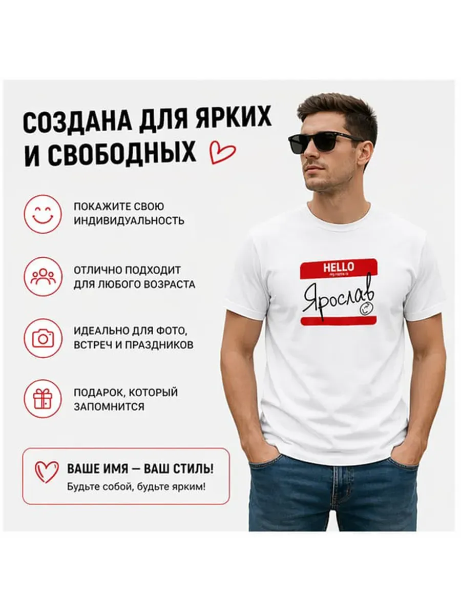 Футболка с вашими именем — миниатюра 5