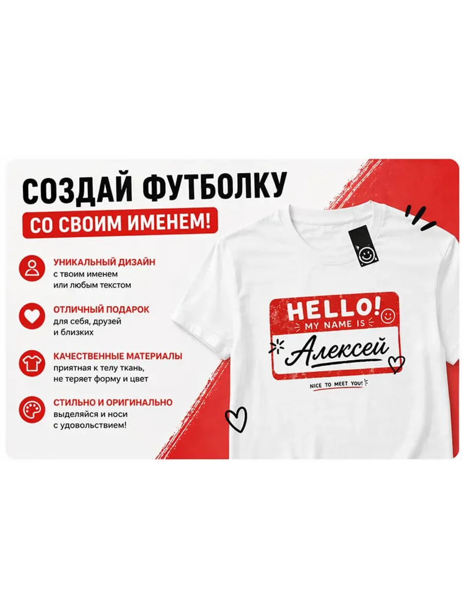 Футболка с вашими именем — миниатюра 2