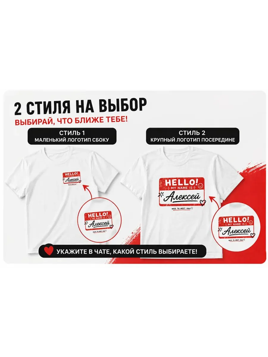 Футболка с вашими именем — миниатюра 4