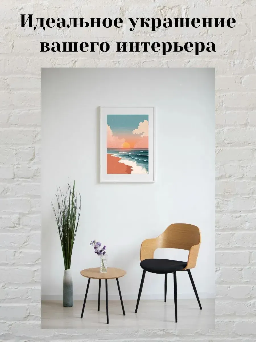 Интерьерный постер А3 Закат на море — миниатюра 2
