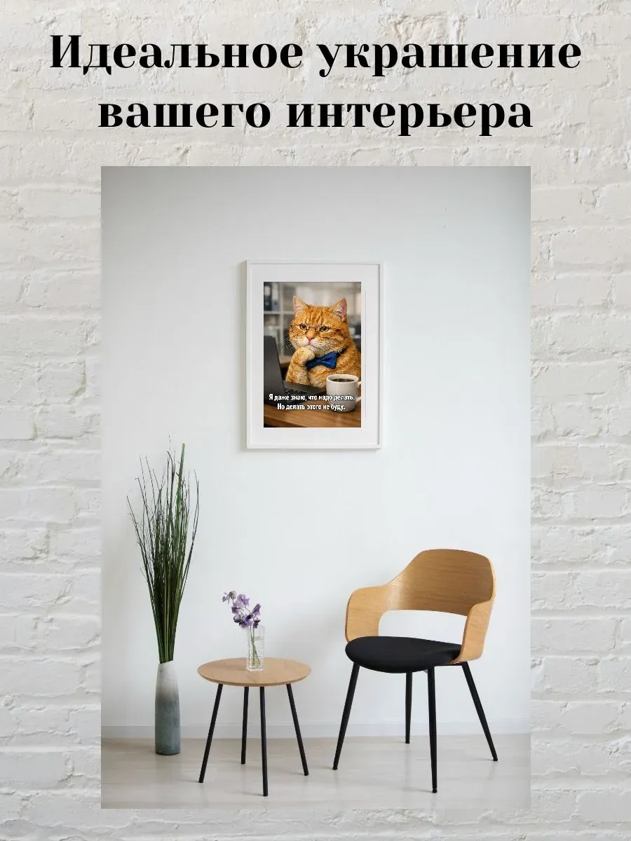 Юмористический постер А3 Офисный кот — миниатюра 2