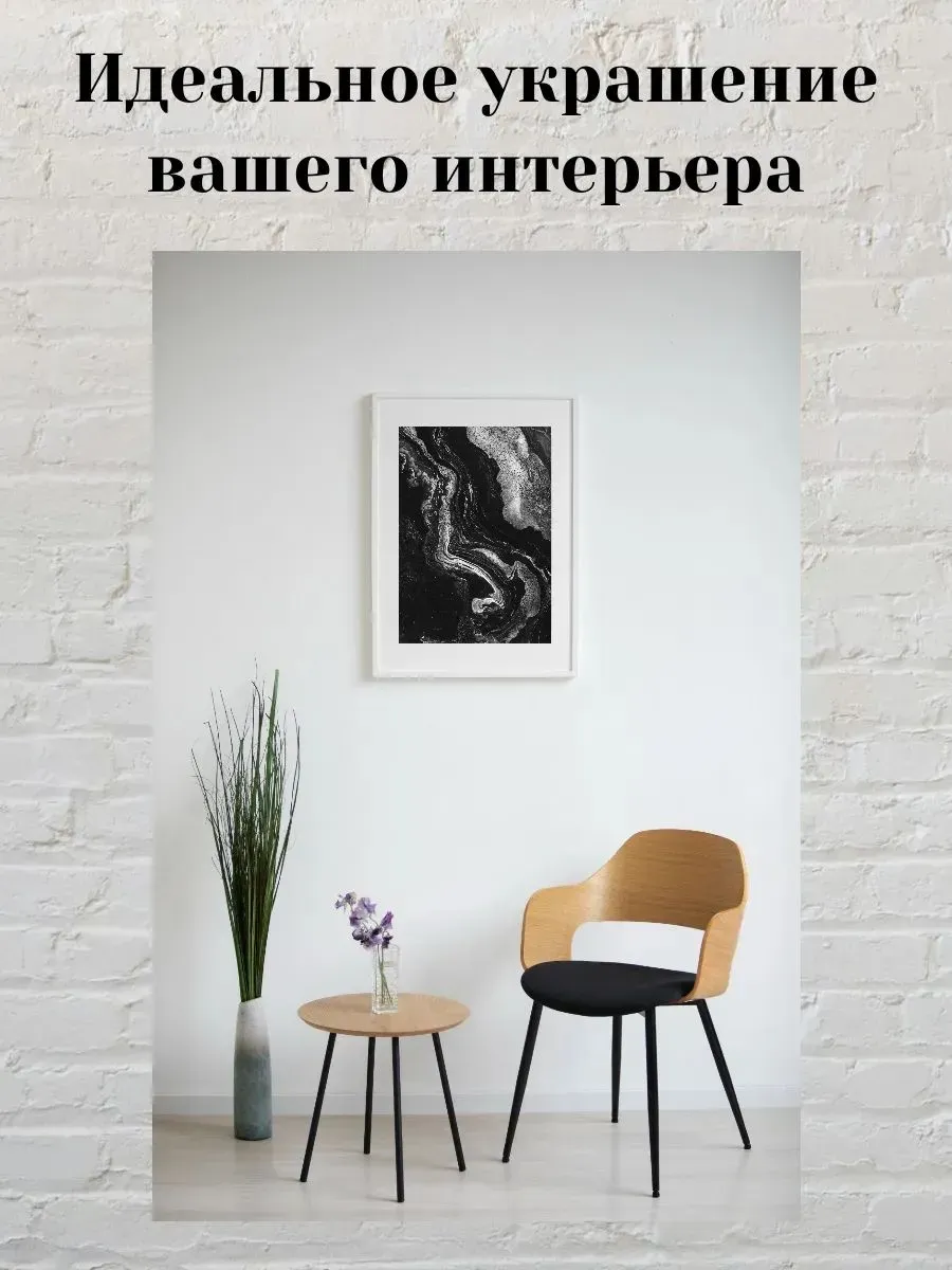Интерьерный постер А3 Черный мрамор — миниатюра 2