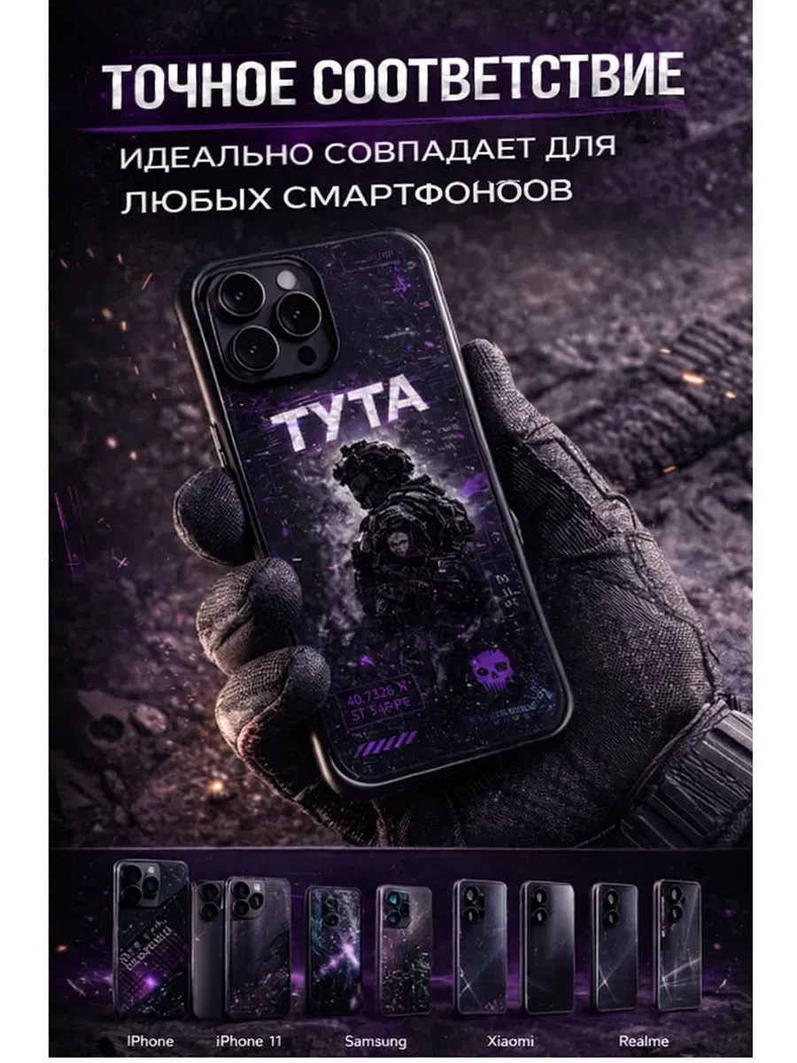 Чехол с вашим позывным для iPhone 12\ 12 pro — миниатюра 5