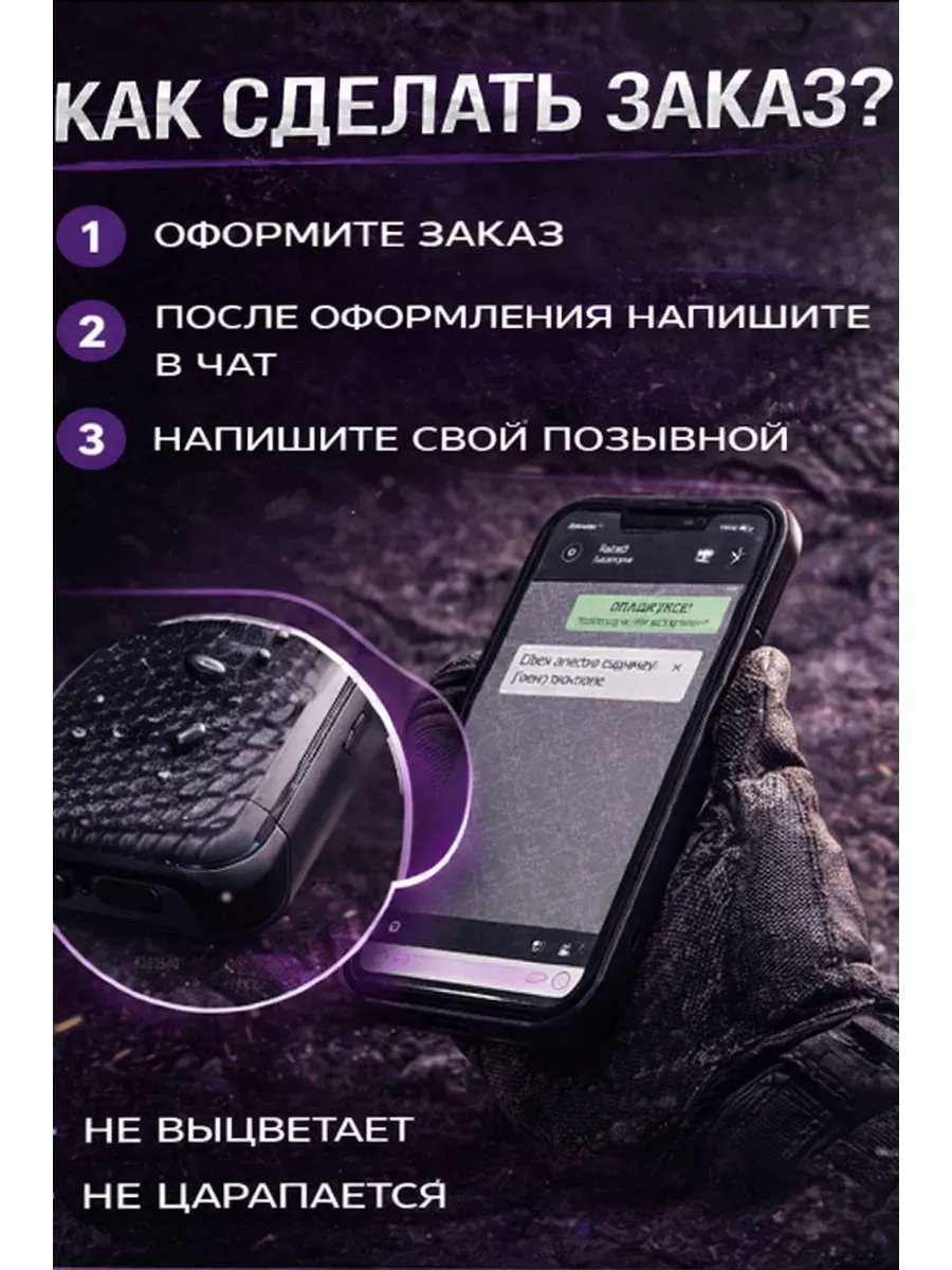 Чехол с вашим позывным для iPhone 16 — миниатюра 2