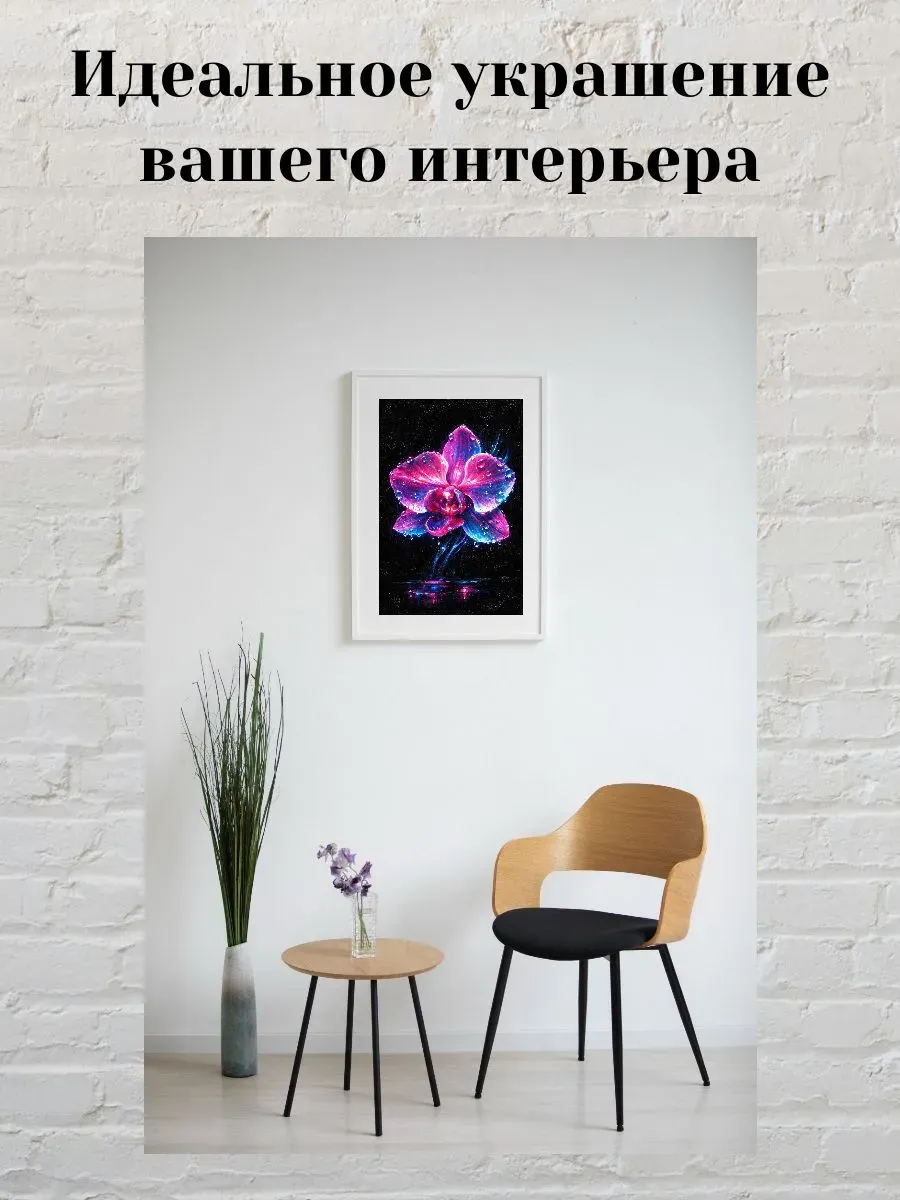 Интерьерный постер А4 Цветок — миниатюра 2