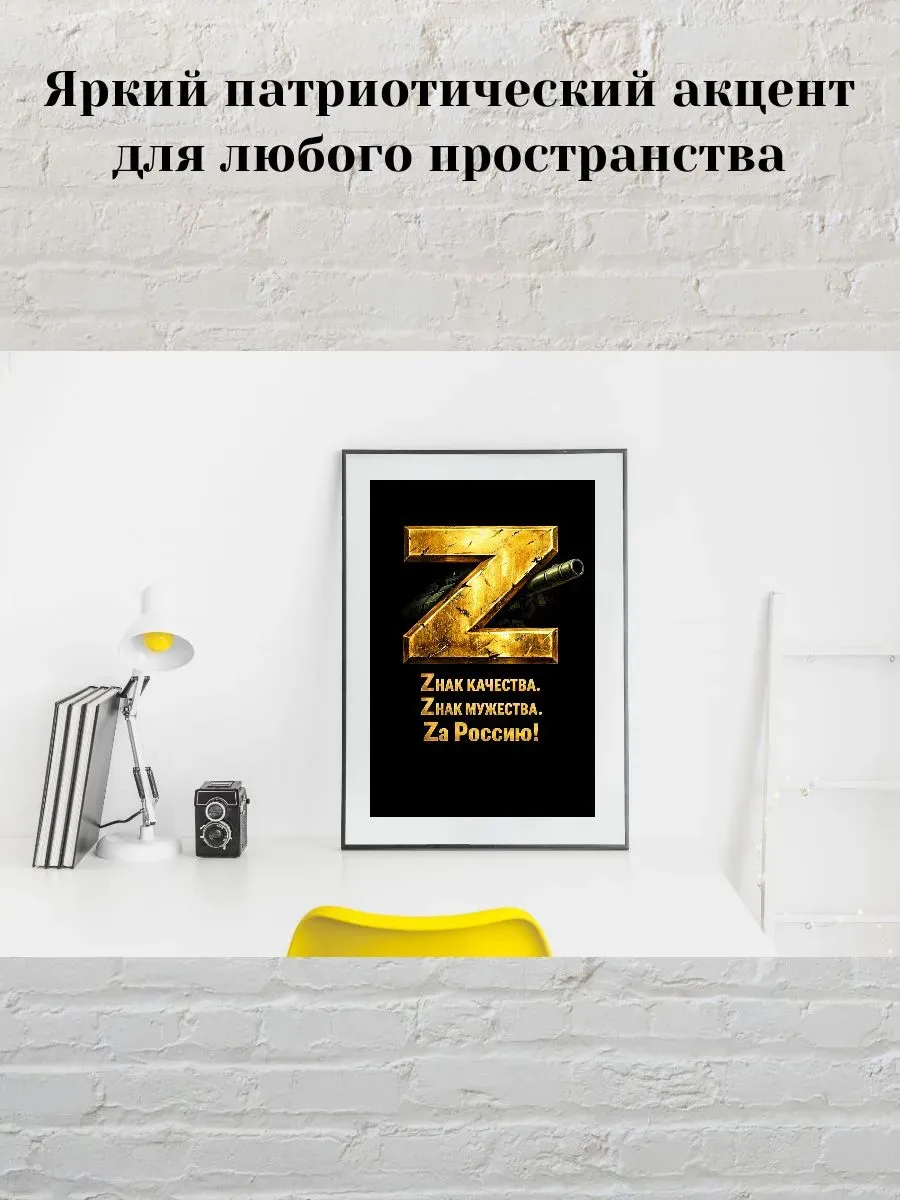 Постер А3 Знак качества — миниатюра 3