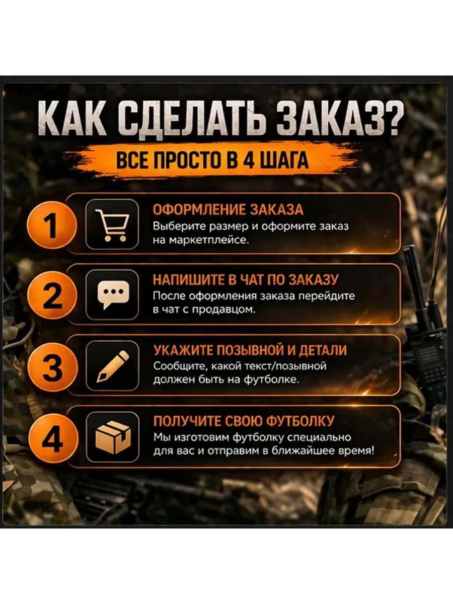 Именная футболка с вашим позывным — миниатюра 5