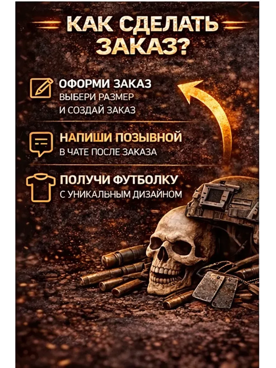 Именная футболка с вашим позывным — миниатюра 2