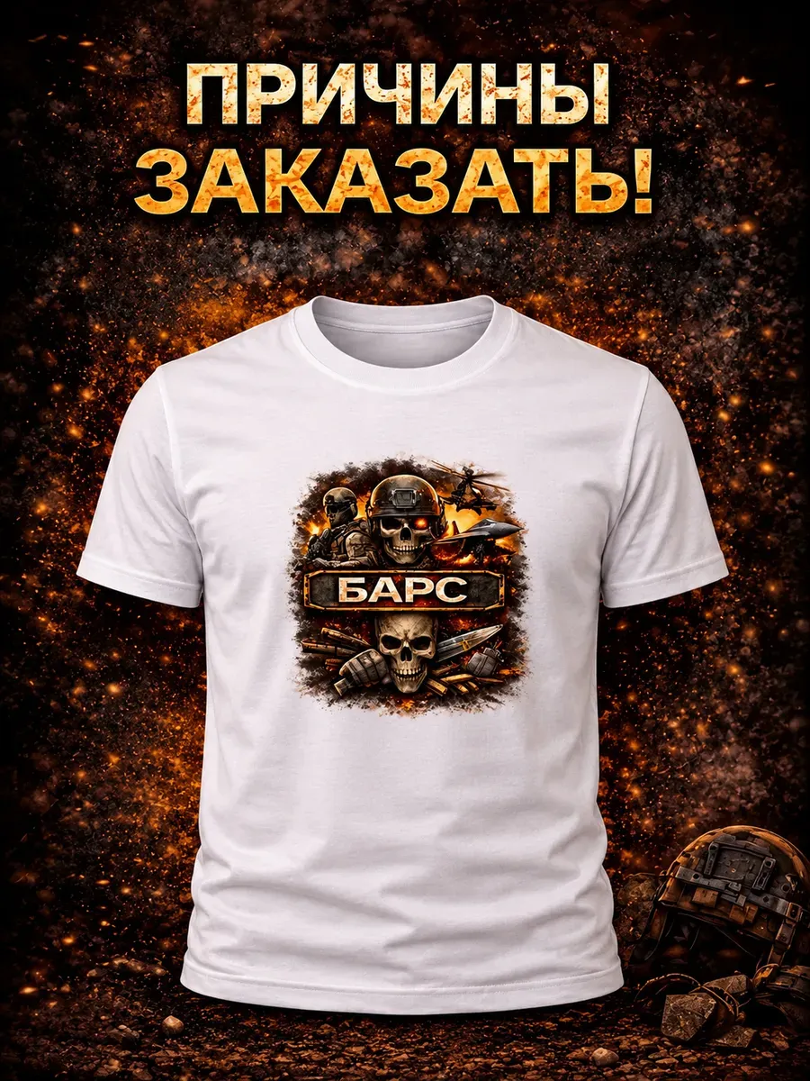 Именная футболка с вашим позывным — миниатюра 5