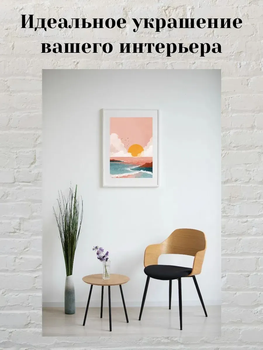 Интерьерный постер А3 Закат на море — миниатюра 2