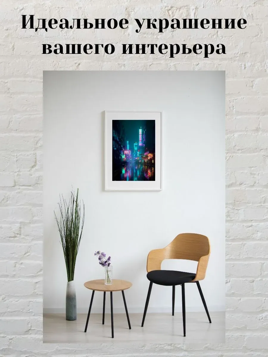 Интерьерный постер А3 Город киберпанк — миниатюра 2