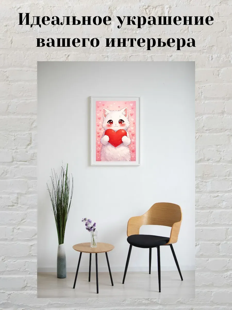 Интерьерный постер А3 Кошка и сердечко — миниатюра 2
