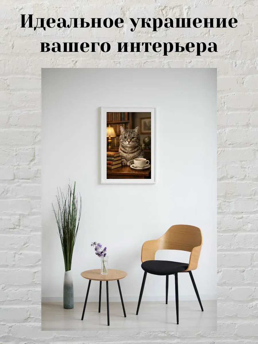 Интерьерный постер А3 Кот в очках и книги — миниатюра 2
