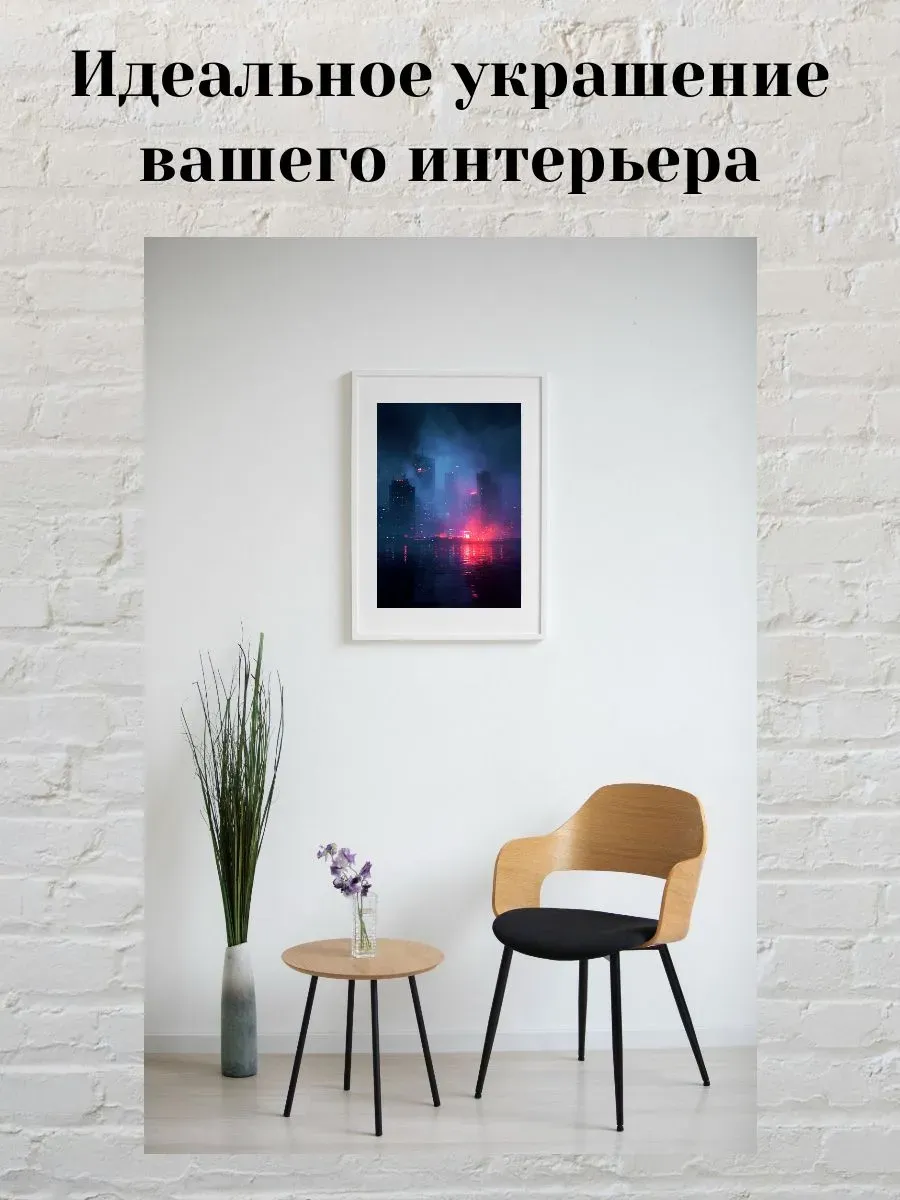Интерьерный постер А3 Город киберпанк — миниатюра 2
