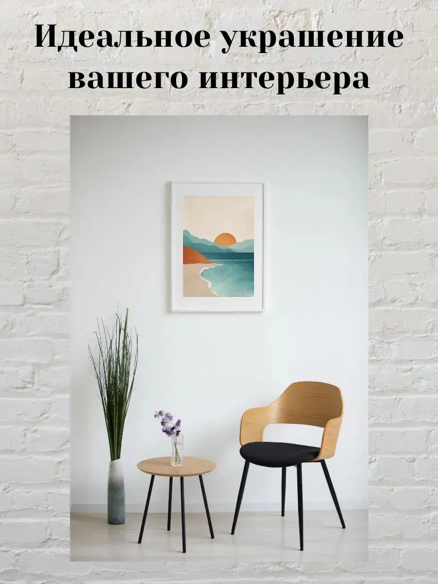 Интерьерный постер А3 Закат на море — миниатюра 2